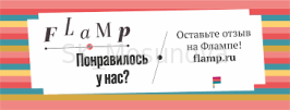 фламп