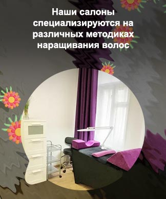 Аренда для наращивания ресниц