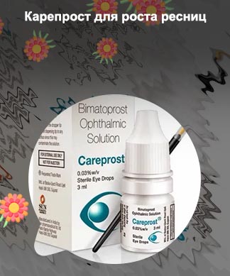 Careprost для ресниц купить