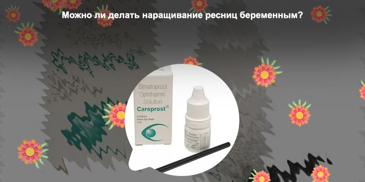 Где можно купить для ресниц