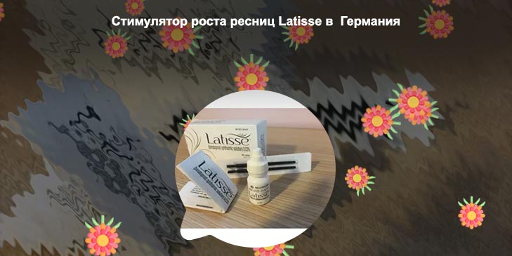 Латиссе latisse средство для роста ресниц