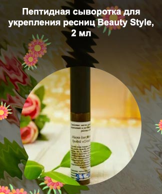 Маски для укрепления ресниц