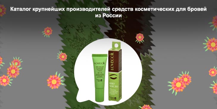 Масло для роста бровей и ресниц stellary