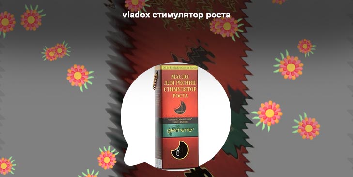 Масло для роста ресниц олеос отзывы