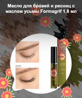Масло усьмы для ресниц и бровей отзывы