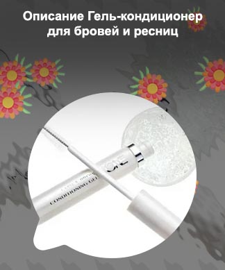 Орифлейм сыворотка для роста бровей и ресниц