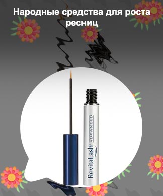 Средство для роста ресниц адвансед