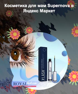 Супернова гель для роста ресниц