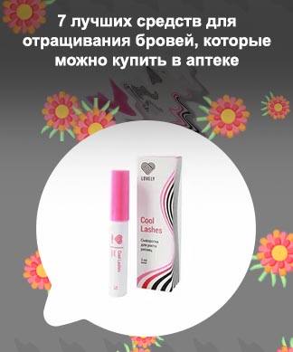 Сыворотки для ресниц лучшие
