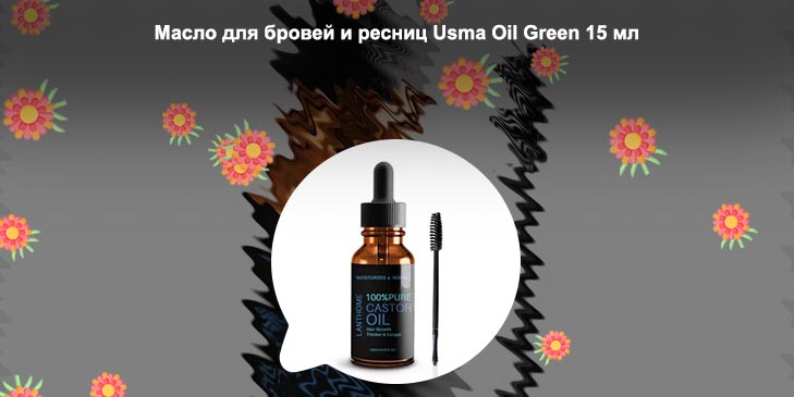 Топ масел для роста ресниц
