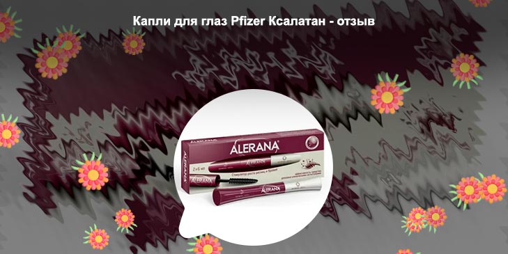 Трилактан для роста ресниц