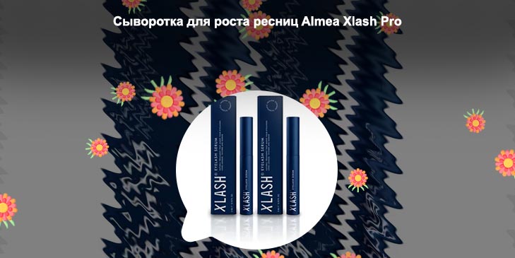 Xlash pro для роста ресниц купить