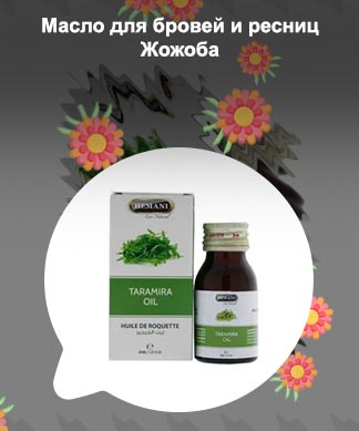 Жожоба для ресниц