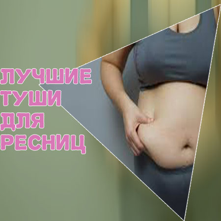 Лучшая лечебная тушь для ресниц